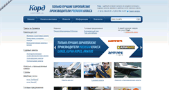 Desktop Screenshot of cord-trade.ru