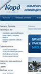 Mobile Screenshot of cord-trade.ru